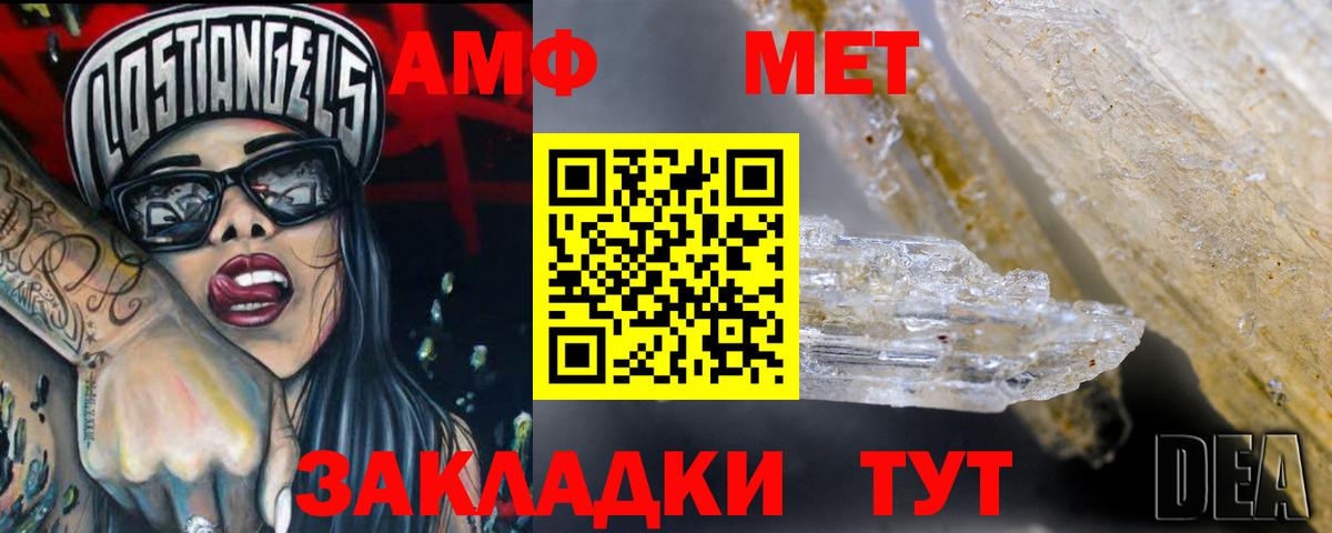 Амфетамин  АМФЕТАМИН 97%  Вход с VPN  Amphetamine  Нижнекамск 