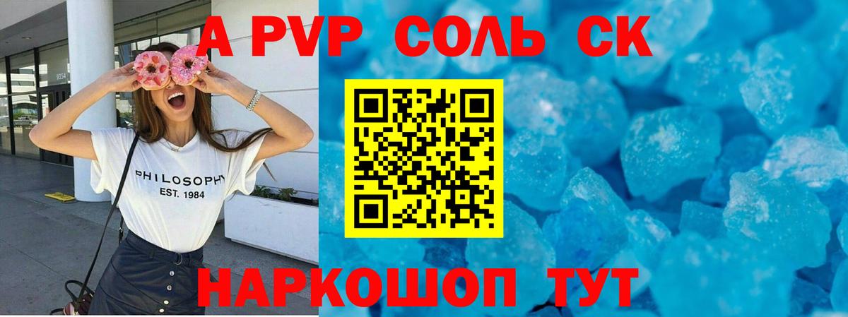 Альфа ПВП  Alpha PVP Crystall  Вход с VPN  Нижнекамск  Alpha PVP VHQ 