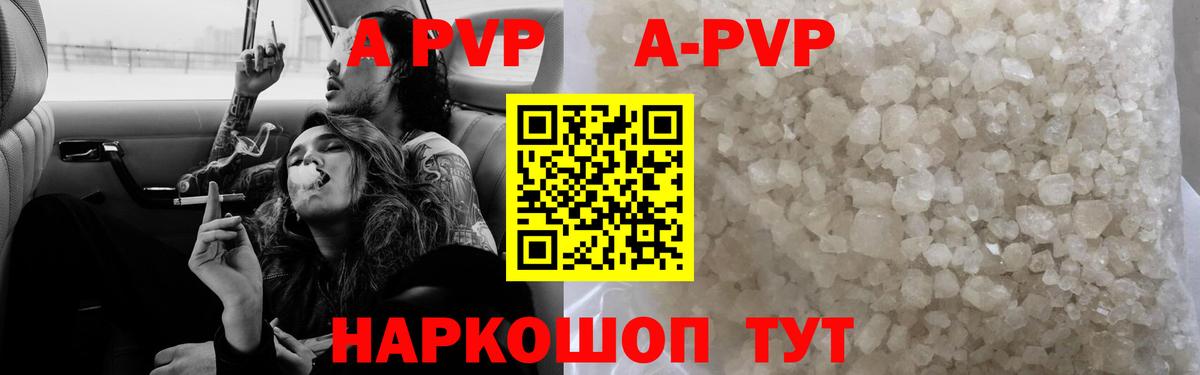 Alpha-PVP кристаллы Нижнекамск