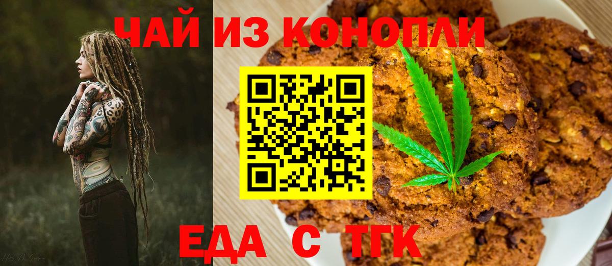 Нижнекамск  Canna-Cookies марихуана  Вход с VPN 