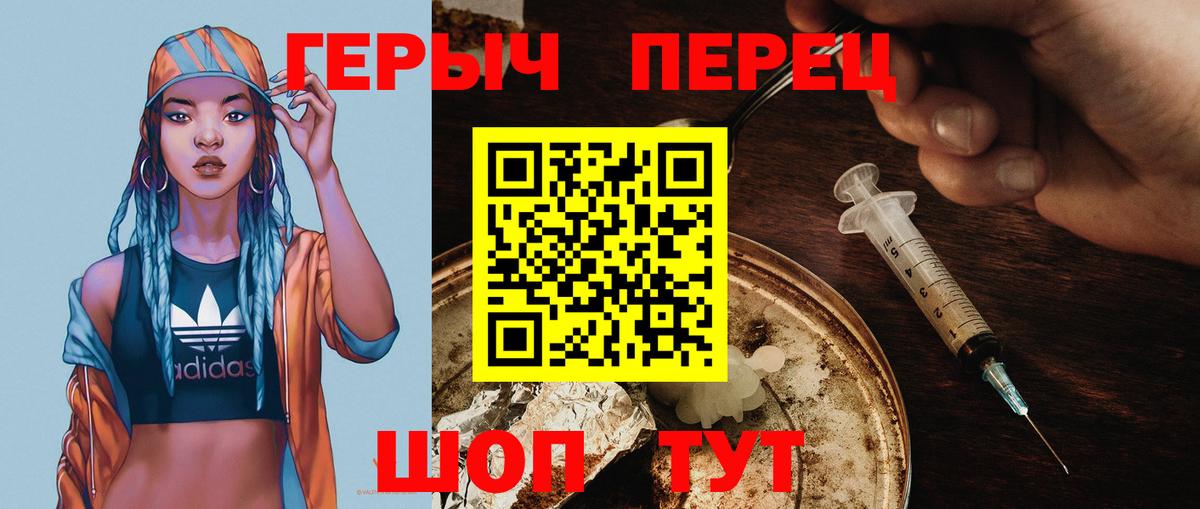 ГЕРОИН герыч Нижнекамск