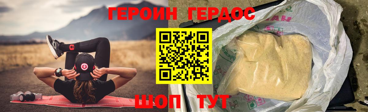 ГЕРОИН  Героин герыч  Вход с VPN  Нижнекамск 