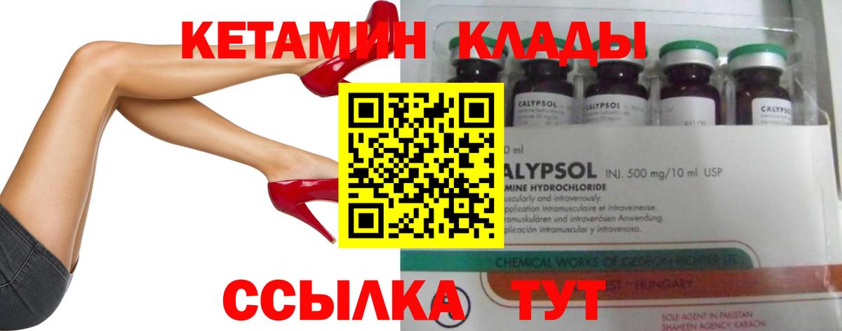 КЕТАМИН ketamine  Вход с VPN  Нижнекамск 