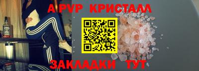 кристаллы Старая Купавна