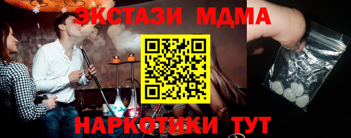 Нижнекамск  MDMA  Вход с VPN  МДМА молли 