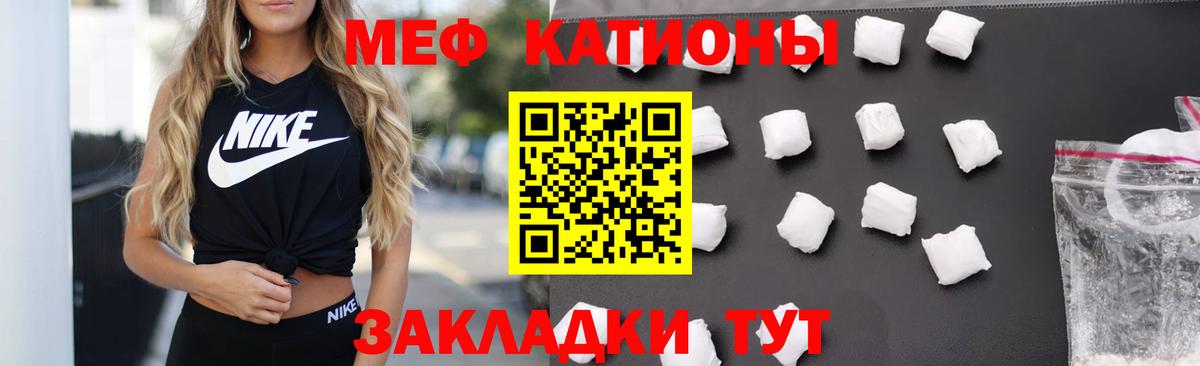 купить наркоту  МЕФ  Вход с VPN  Меф кристаллы  Нижнекамск  МЯУ-МЯУ 