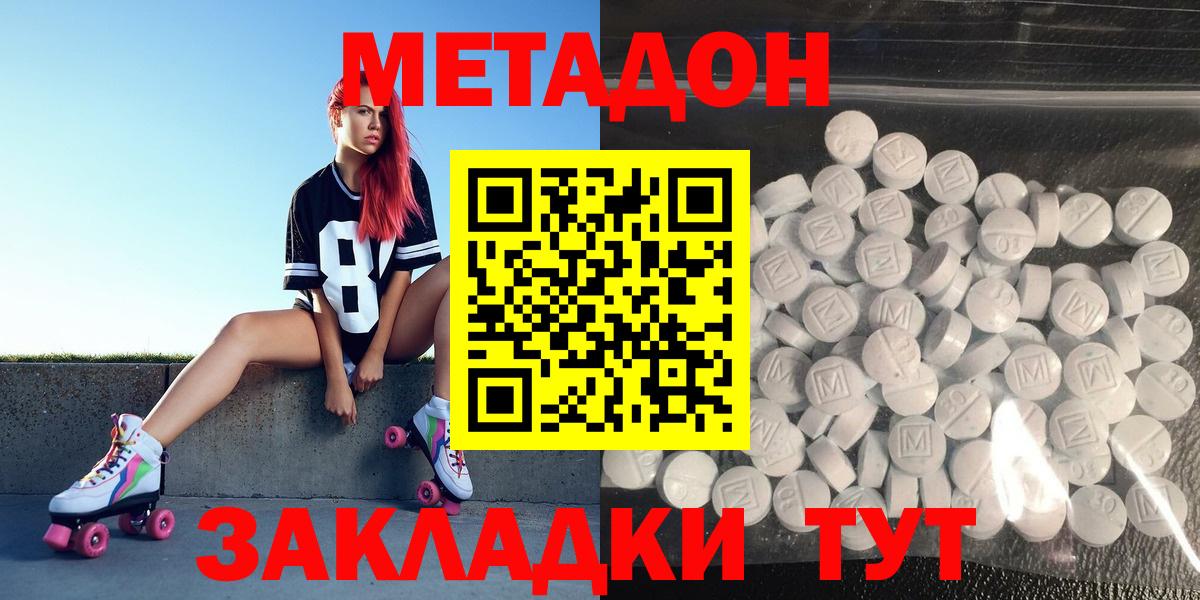 МЕТАДОН VHQ  Вход с VPN  Нижнекамск  Метадон VHQ 