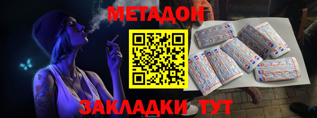 Метадон мёд Нижнекамск