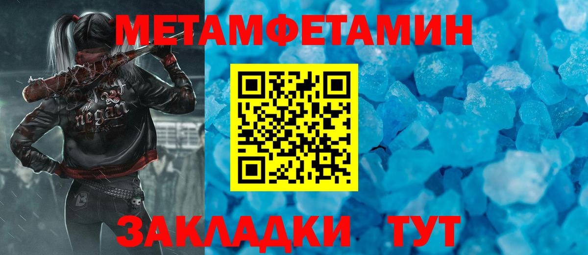 Нижнекамск  МЕТАМФЕТАМИН пудра  Вход с VPN 