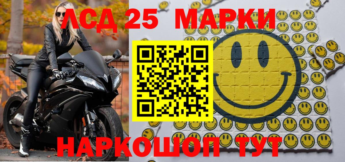 Нижнекамск  Наркотические марки 1,8мг  Вход с VPN 
