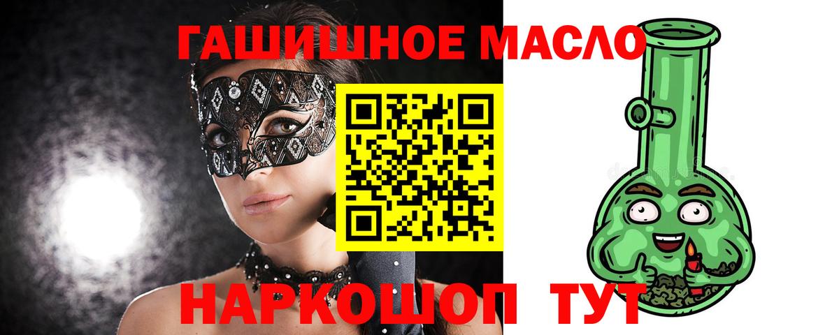Нижнекамск  ТГК гашишное масло  Вход с VPN 